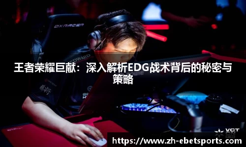 ebet易博体育官方网站